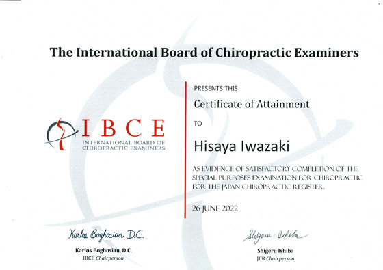 IBCE：International Board of Chiropractic