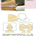 頚椎を支える枕